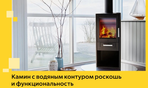 Камин с водяным контуром роскошь и функциональность в Зеленокумске